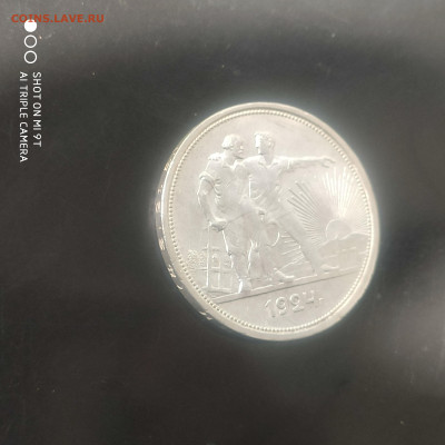 Один рубль 1924 UNC в коллекцию до 17.06.25 г. в 22:00 - 1749653289771