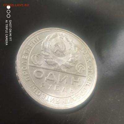 Один рубль 1924 UNC в коллекцию до 17.06.25 г. в 22:00 - 1749653289761