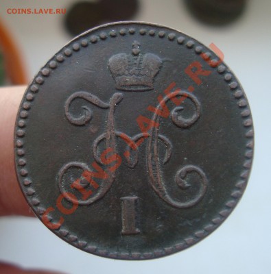 Чердачная 1коп серебром 1845г СМ.До14.02 в 22.00 мск - 2