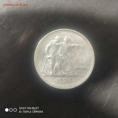 Один рубль 1924 UNC в коллекцию до 17.06.25 г. в 22:00 - 1749653289781