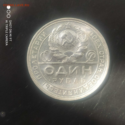 Один рубль 1924 UNC в коллекцию до 17.06.25 г. в 22:00 - 1749653289766