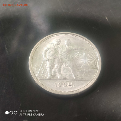 Один рубль 1924 UNC в коллекцию до 17.06.25 г. в 22:00 - 1749653289776