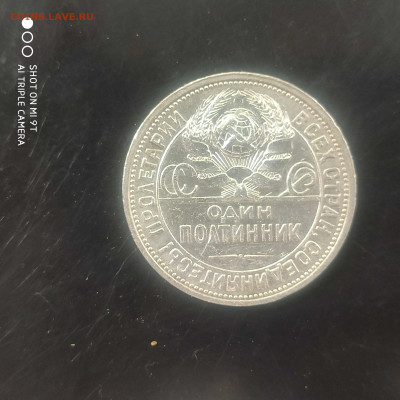 50 копеек 1924 ПЛ в коллекцию до 17.06.25 г. в 22:00 - 1749653202700