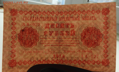 з. перевёрнут на оценку. - DSC02322.JPG