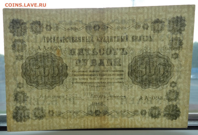 з. перевёрнут на оценку. - DSC02320.JPG