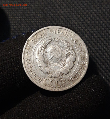 СССР 20 копеек 1925 года До 17.06 - 20250609_223022