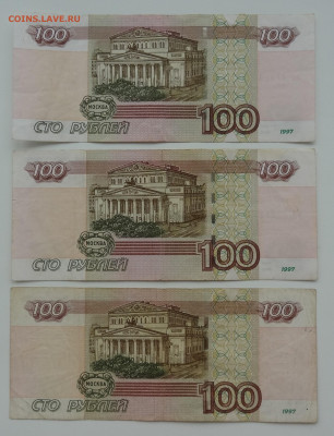 100 руб.мод.2004г. радары- 3шт. до 16.06. в 22:00мск. - DSC02210.JPG