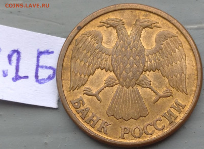 1 рубль 1992 г. Л разновидности - IMG_20250611_082813