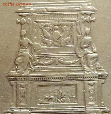 Рубль 1859г,"Конь" - P1150003.JPG