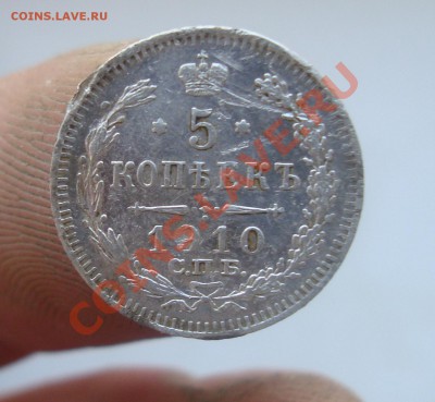 5копеек 1910г До 14.01 в 22.00 по мск - 5