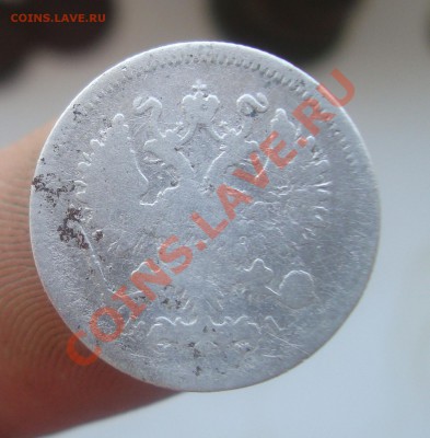 10копеек 1871г До 14.02 в 22.00 мск - 8