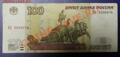 100руб. серия ЦЦ до15.2.12--22.00 мск - 100 ЦЦ