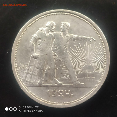 Один рубль 1924 UNC в коллекцию до 17.06.25 г. в 22:00 - 1749706587248