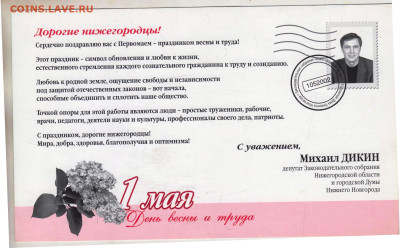 1 мая День весны и труда 2002 г. до 18.06.25 г. в 23.00 - 050