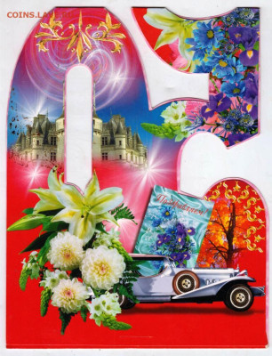 50 С Юбилеем! до 18.06.25 г. в 23.00 - 054