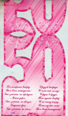 50 С Юбилеем! до 18.06.25 г. в 23.00 - 055