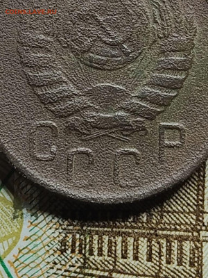 15 копеек 1945 - image (19)