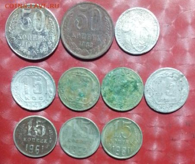 СССР 10монет: 50к 1961,1982+ 8шт по 15коп Фикс 04.05.25 - СССР 10монет 50к 1961,1982+8шт по 15коп 04.05.25 Р