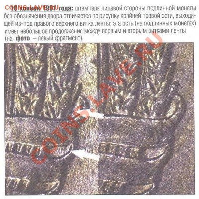 10 коп. 1991 без букв - подлинная? - Коллекционер 2009_5 26