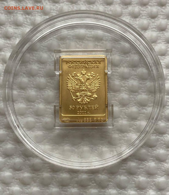 50 руб. 2011 Сочи ЛЕОПАРД до 16.06 в 22.00 мск - photo_2025-06-12_10-39-42