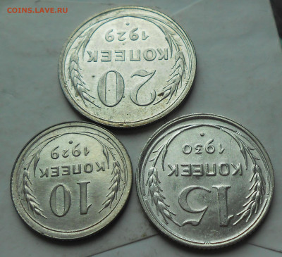 c 200 р 10-50 к 1922-1930 6 шт до 18.06.25 - 21:00 мск - DSCN9947.JPG