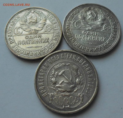 c 200 р 10-50 к 1922-1930 6 шт до 18.06.25 - 21:00 мск - DSCN9910.JPG