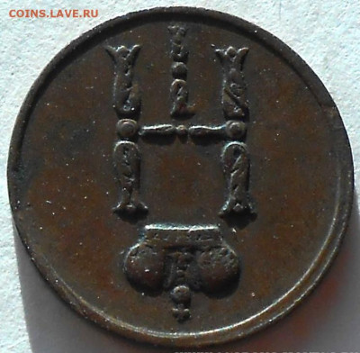 С 200 р денежка 1855 ЕМ Н1 до 18.06.25-21:00 мск - DSCN9677.JPG