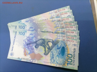 100₽ сочи даты рождения (по фиксу) - IMG_20250609_165807