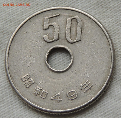 Япония 50 йен 1974 до 15.06.2025 - Япония 50 йен 74.JPG