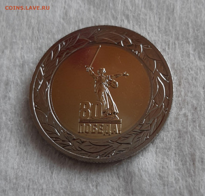 10руб 2025 ГТД 5, 20 шт с номинала - 20250612_155151