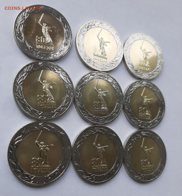 9 монет 50 руб 80 лет Победы, 15.06.2025 22мск - 20250612_162326