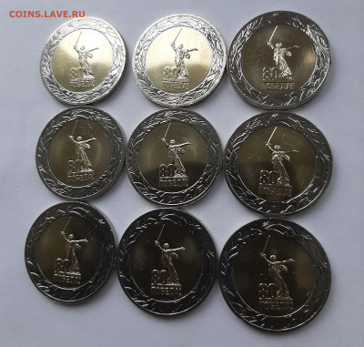 9 монет 50 руб 80 лет Победы, 15.06.2025 22мск - 20250612_162318