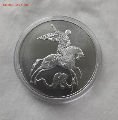 3 рубля 2024 ГП СПМД серебро 999, 31,1 чистого серебра - 20250612_171934