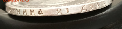 Рубль 1892г.Оценка - 1749735763392