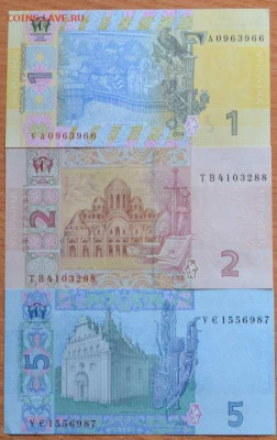 Украина 1, 2 и 5 гривен - Украина-2