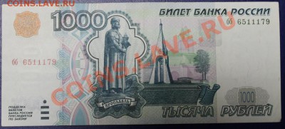 1000руб. 1997г без мод. до 15.2.12--22.00 мск - 1000 без мод бб