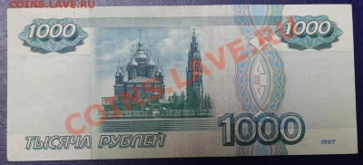 1000руб. 1997г без мод. до 15.2.12--22.00 мск - 1000 бм бб