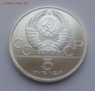 5 рублей Городки - до 15.06 - городки - 2