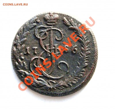 Деньга 1786г КМ интересует подлинность монеты. - Денга 1786 года КМ