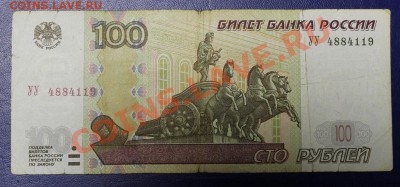 100руб. серииУУ до15.2.12--22.00 мск - 100 уу