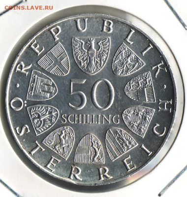 Австрия 50 шиллингов 1974 года , до 18.06.2025г., 22 ч.мск. - 25.5.1-1