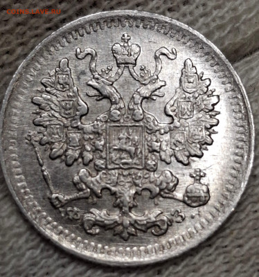 5 копеек 1900 года до 15.6.22.00 - 20250612_230228