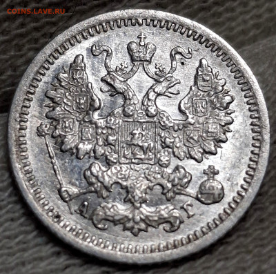 5 копеек 1898 года до 15.6.22.00 - 20250612_231131