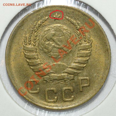 1 коп 1938-1941 Л.ст шт. 1.1 или 1.2 - 1к40