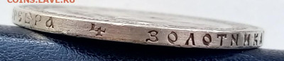Рубль 1892г.Оценка - 1749771455937