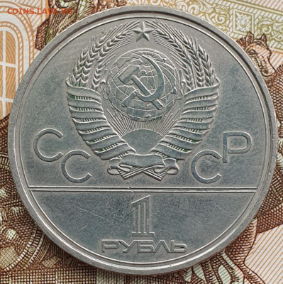 ОИ-80 памятный рубль 1978 "Кремль". Шт.? - 20250613_091859