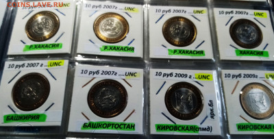 Регионы - 26 шт unc (блеск ) до 16.06 в 22.00 мск - 4