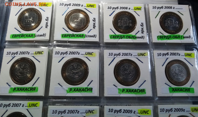 Регионы - 26 шт unc (блеск ) до 16.06 в 22.00 мск - 3