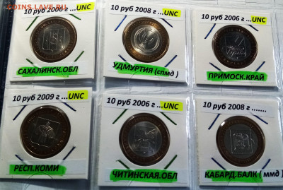 Регионы - 26 шт unc (блеск ) до 16.06 в 22.00 мск - 2