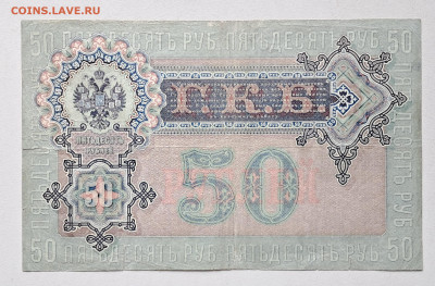 50 рублей 1899   до 15.06.25   22-00 мск - 20250529_113245